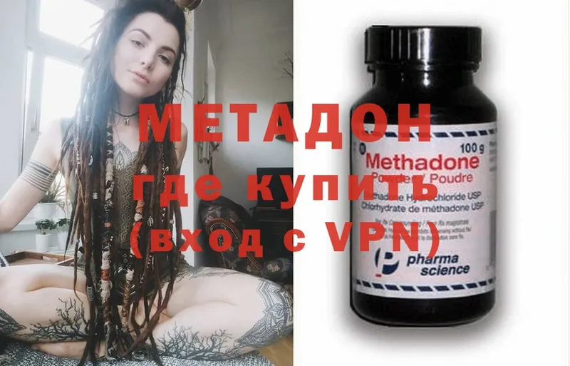 Метадон methadone  как найти закладки  Сим 