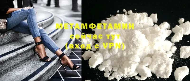 Первитин Methamphetamine  где купить наркоту  гидра ссылки  Сим 